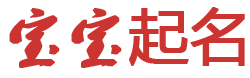 临汾市新闻网起名网